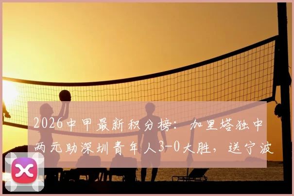 葡萄牙vs刚果金：球星对决、比赛看点与赛前前瞻